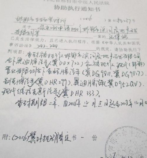 邯鄲市中院對爛尾的現(xiàn)代系列住宅項目查封凍結(jié)通知書。