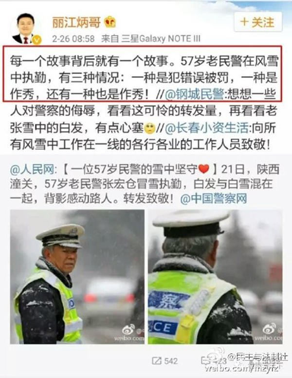 李炳祥發(fā)表不當評論的微博截圖26日晚，麗江市中院在其官方微博上發(fā)布通報稱，鑒于其錯誤言論性質(zhì)嚴重，經(jīng)院黨組討論研究，決定對李炳祥同志停職檢查，調(diào)查后作嚴肅處理。