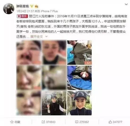 來(lái)源：微博截圖