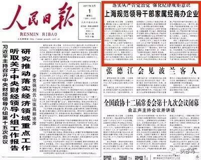 《人民日?qǐng)?bào)》的頭版總是“別有洞天”。