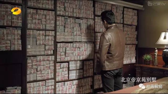 除反腐劇里的“藏錢”，貪官買房還干啥？