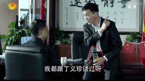 劇中，李達康常常拿著水杯