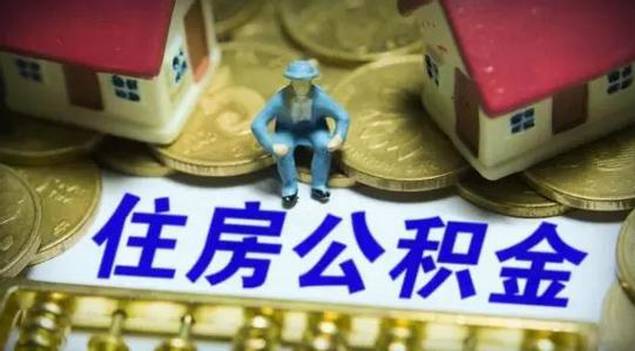 值得一提的是，多地的公積金貸款額度與繳存余額、繳存時(shí)間息息相關(guān)。同樣以成都為例，成都單職工家庭公積金貸款上限為40萬，兩人及以上的職工家庭公積金貸款上限為70萬，貸款額度=公積金繳存余額×20倍×繳存時(shí)間系數(shù)。