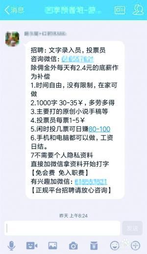 學(xué)生容易被這些兼職的時(shí)間自由等特點(diǎn)吸引。