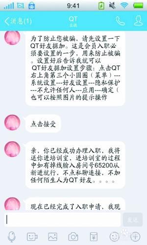 一些招聘刷單兼職的還對(duì)應(yīng)聘者進(jìn)行培訓(xùn)。