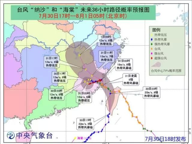 臺風“海棠”將吞并納沙 合體北上帶來強降雨