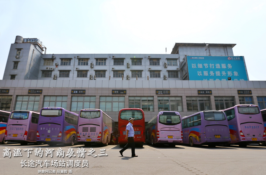 陽(yáng)光的暴曬加上火熱的汽車尾氣，調(diào)度員的工作環(huán)境相當(dāng)辛苦