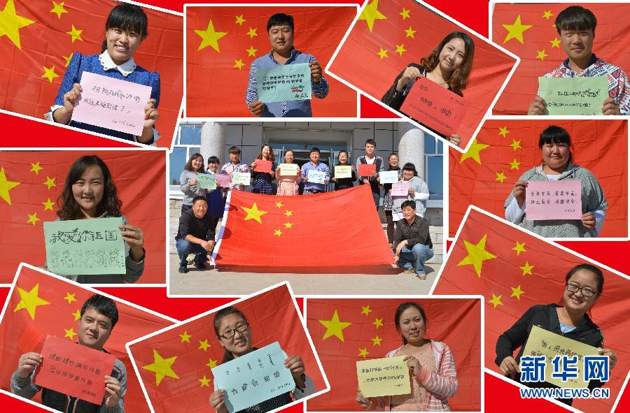  9月26日，內(nèi)蒙古呼倫貝爾扎蘭屯市大河灣鎮(zhèn)大學(xué)生村官、青年志愿者等與國(guó)旗合影。