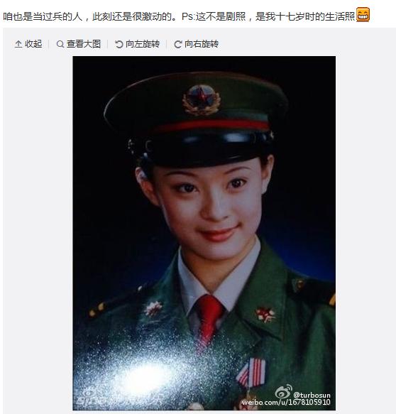 截圖來自于孫儷微博。