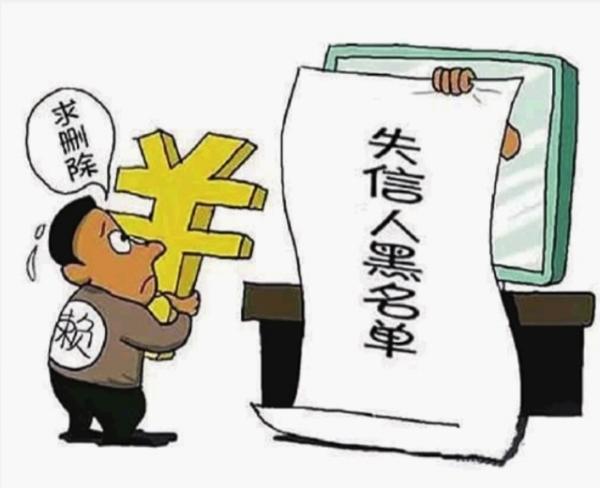 華聲在線10月26日訊（三湘都市報記者 蔡平）經(jīng)同學(xué)介紹，長沙河西大學(xué)城大三的張旭(化名)通過某分期平臺貸款3000元，按照合同，分6期還清，每月還600元。然而，有兩個月未能及時還款，張旭被列入網(wǎng)貸信用黑名單。