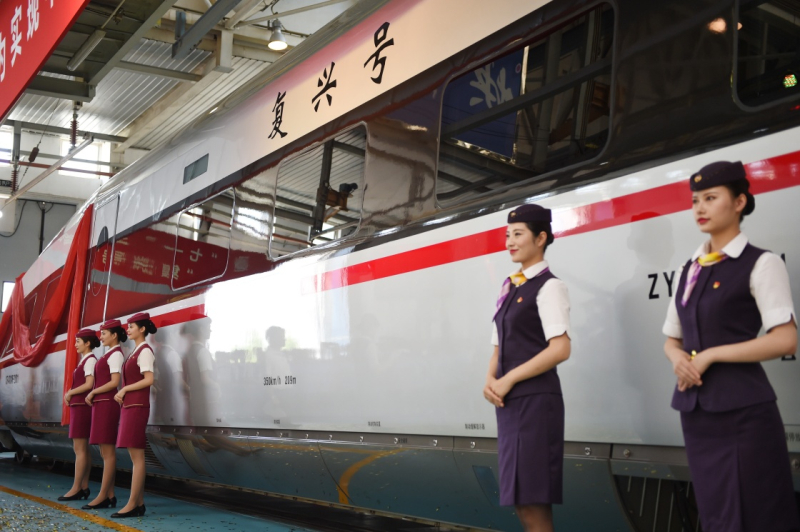 當(dāng)日，由中國(guó)鐵路總公司牽頭組織研制、具有完全自主知識(shí)產(chǎn)權(quán)、達(dá)到世界先進(jìn)水平的中國(guó)標(biāo)準(zhǔn)動(dòng)車組被命名為“復(fù)興號(hào)”?！皬?fù)興號(hào)”將于6月26日在京滬高鐵兩端的北京南站和上海虹橋站雙向首發(fā)。