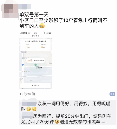 限行第一天！鄭州的早高峰是這個樣子的