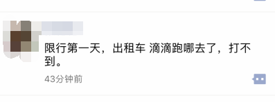 限行第一天！鄭州的早高峰是這個樣子的