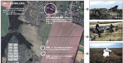 馬航MH17客機殘骸照片顯示，其機身上有許多細小孔洞。多名專家分析稱，這些孔洞或是飛機被導彈爆炸后飛散的彈片擊中所致。