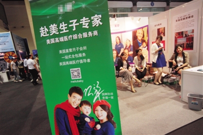 2014年7月4日，第三屆北京海外置業(yè)及投資移民展覽會上，一家中介機(jī)構(gòu)為中國客戶推出“赴美生子”業(yè)務(wù)。圖/CFP