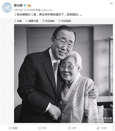 聯(lián)合國(guó)官方微博29日發(fā)布了一張潘基文與母親的合影。