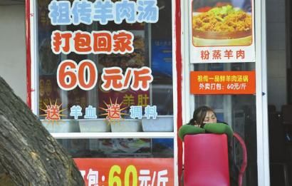 12月16日，成都小關(guān)廟一家羊肉湯館正在營(yíng)業(yè)，到了冬至，價(jià)格還要漲。