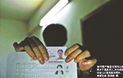 曾巧娟戶籍登記資料上的照片不是其本人，補辦的身份證（上）才是其真實照片 攝影/梁煒培