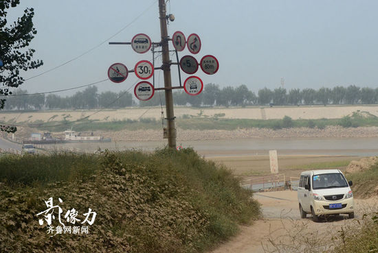 實拍濟南黃河浮橋邊“霸氣”十足交通指示牌 實拍濟南黃河浮橋邊“霸氣”十足交通指示牌