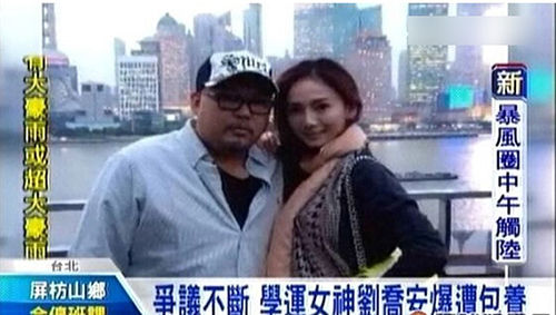 劉喬安還曾被媒體起底假借公益斂財，被包養(yǎng)。