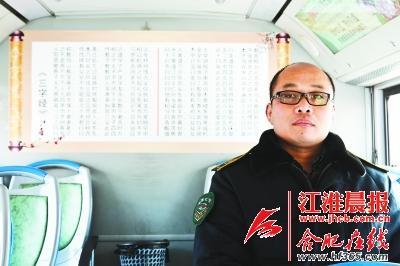 車廂后面貼著的大幅《三字經(jīng)》。