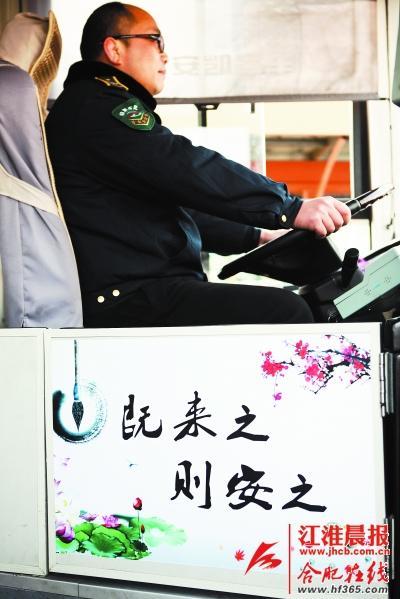 一上公交車，就能看到一幅荷花圖，上面還寫著一句“既來之，則安之”。