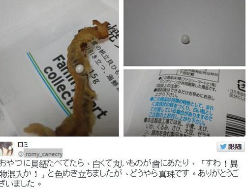 日本網(wǎng)友買扇貝當(dāng)下酒菜，吃后發(fā)現(xiàn)里面竟有珍珠