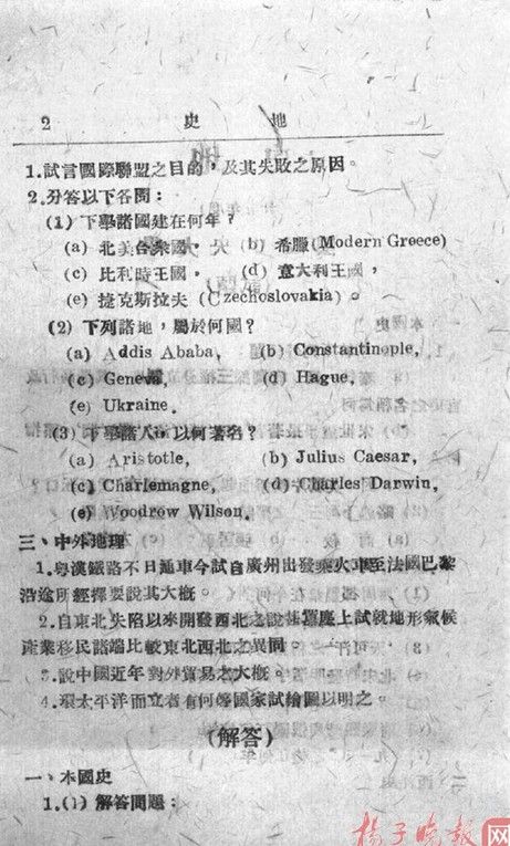 國文就考作文和翻譯兩種題型，英語只有英漢互譯兩道題……