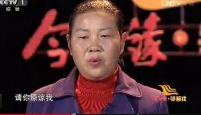 任世群在尋親節(jié)目中向丟失的女兒道歉。