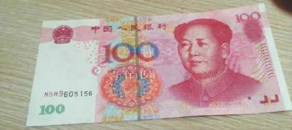 這是王先生收到的假幣，仔細(xì)找找哪里不對(duì)