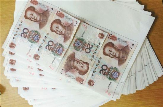 大二學(xué)生網(wǎng)購(gòu)設(shè)備自制260張20元假幣(圖)