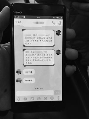 確認(rèn)見(jiàn)面后，“托頭”將信息發(fā)給酒托小姐