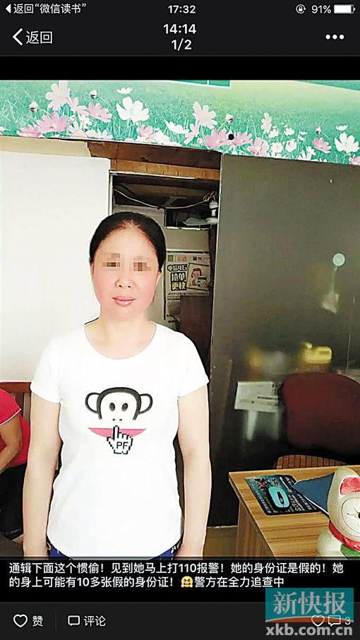 事發(fā)后官女士發(fā)出保姆的照片。