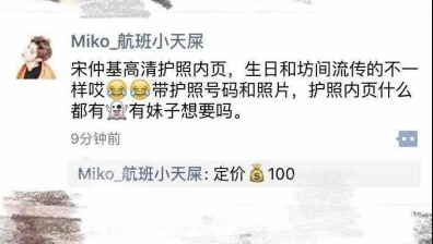 宋仲基所屬經(jīng)紀(jì)公司還表示，還未確定是否會(huì)重新辦理護(hù)照。