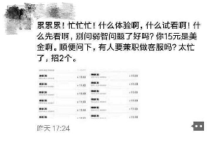 記者添加女主播微信號后發(fā)現(xiàn)，其在號中以15元價格販賣淫穢影片。視頻截圖