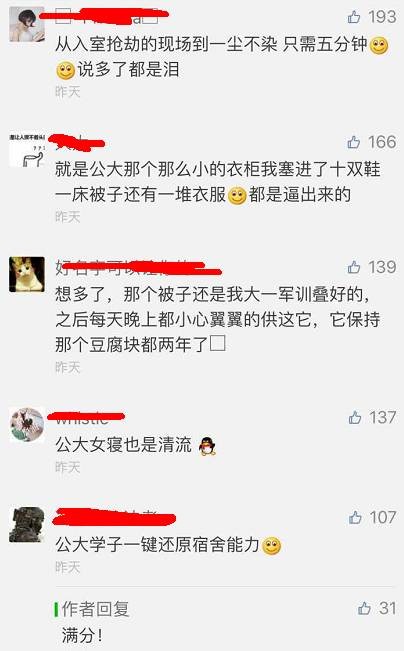 這個(gè)學(xué)校的男生宿舍火了！女同學(xué)都喊著要嫁