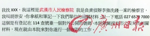 警方繳獲的作案“教材”。廣州日?qǐng)?bào)記者莫偉濃攝