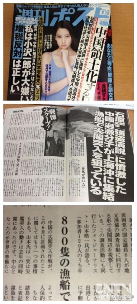 浙江舟山否認集結(jié)800艘漁船“進攻”釣魚島