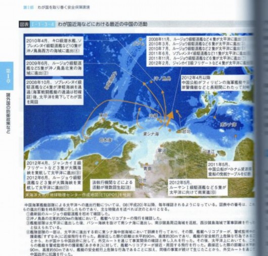 資料圖：日本日前發(fā)布了2012年度防衛(wèi)白皮書，書中有關(guān)中國(guó)威脅的部分占了很大篇幅