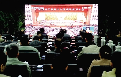 昨天上午，市委市政府領(lǐng)導(dǎo)集中收看十八大開幕直播。 記者 馬健 圖