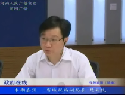 楚新民介紹我省地稅系統(tǒng)政風行風建設(shè)