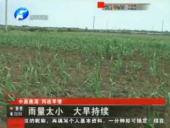 ?？h雨量太小 大旱仍持續(xù)