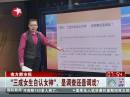 南方都市報(bào)：“三成女生自認(rèn)女神”，是調(diào)查還是調(diào)戲？