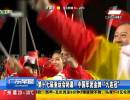 第十七屆亞運(yùn)會閉幕 中國軍團(tuán)金牌“九連冠”