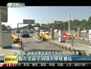 6座“改裝車”塞進(jìn)15人！