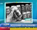 喝了紅牛沒長(zhǎng)翅膀？1300萬美元賠償金等著你