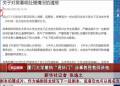 廈門(mén)大學(xué)撤銷(xiāo)“誘奸門(mén)”涉事教授教師資格