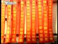 盤點(diǎn)那些雷人的祝賀標(biāo)語(yǔ)