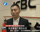 誤入電信詐騙 大學(xué)生信譽受損
