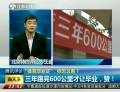 “體育畢業(yè)證”，你怎么看？
